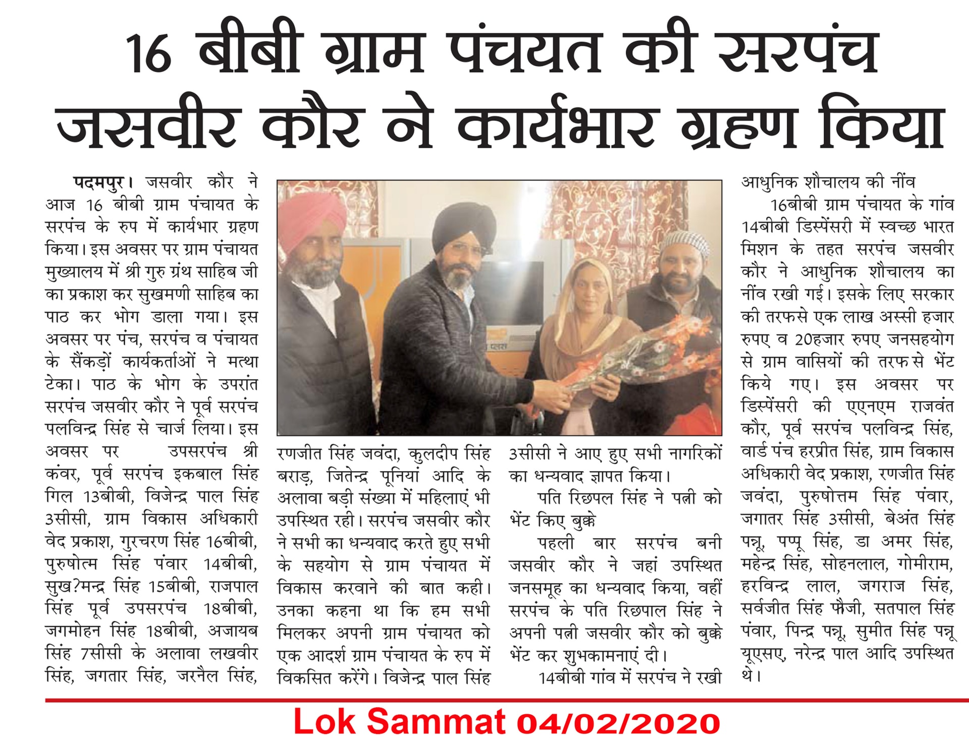 Lok Sammat clipping