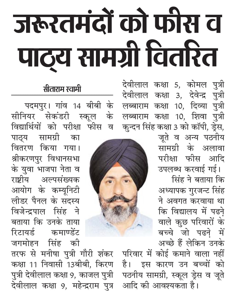 Lok Sammat clipping