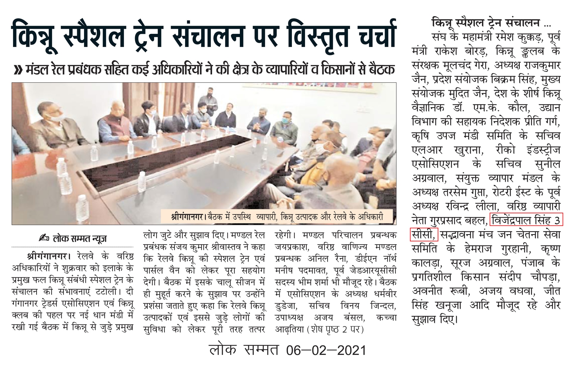 Lok Sammat clipping