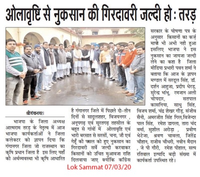 Lok Sammat clipping