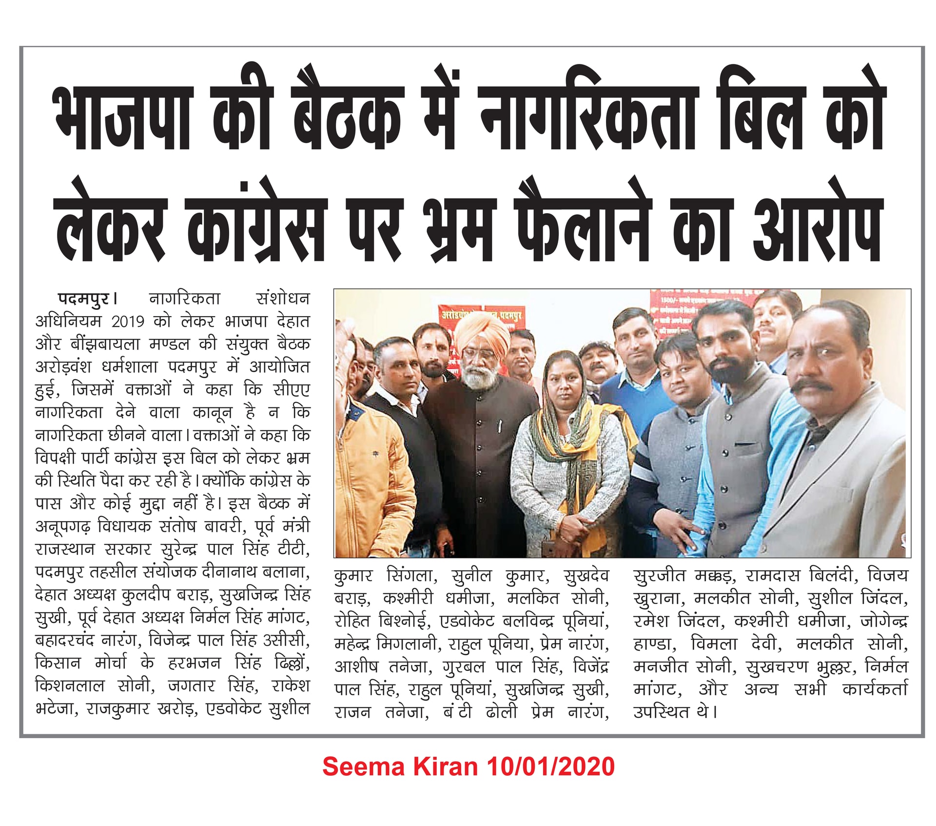 Active Sandesh clipping