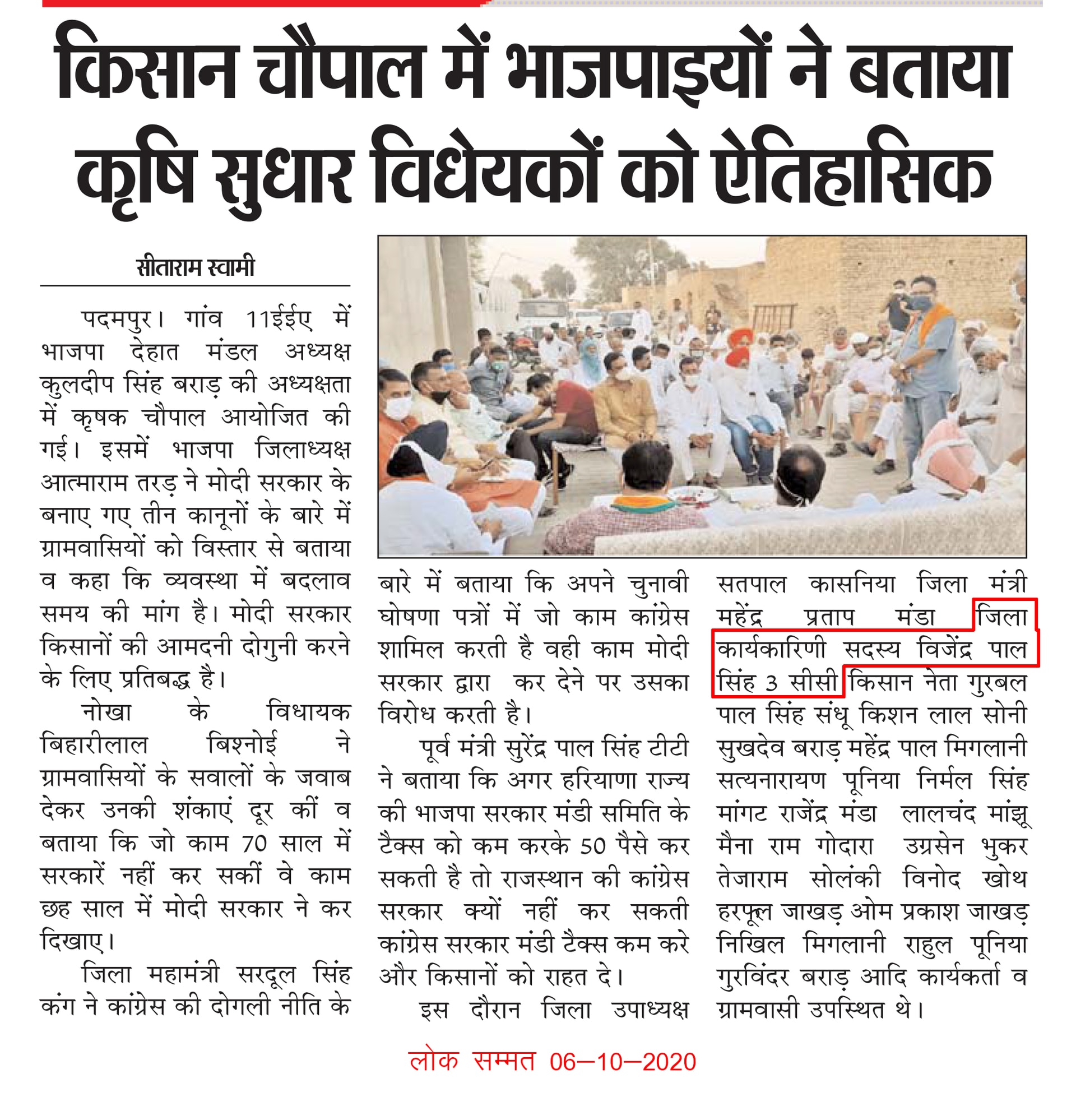 Lok Sammat clipping
