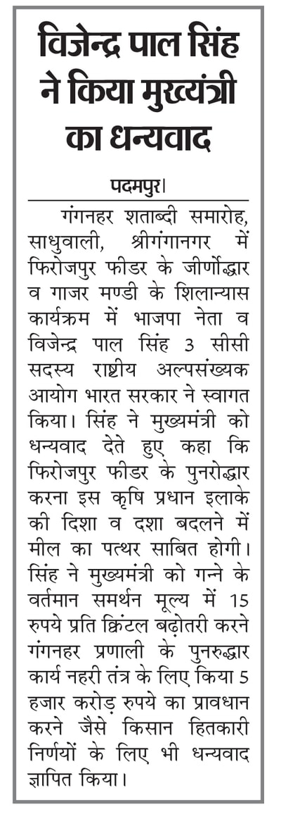 Lok Sammat clipping