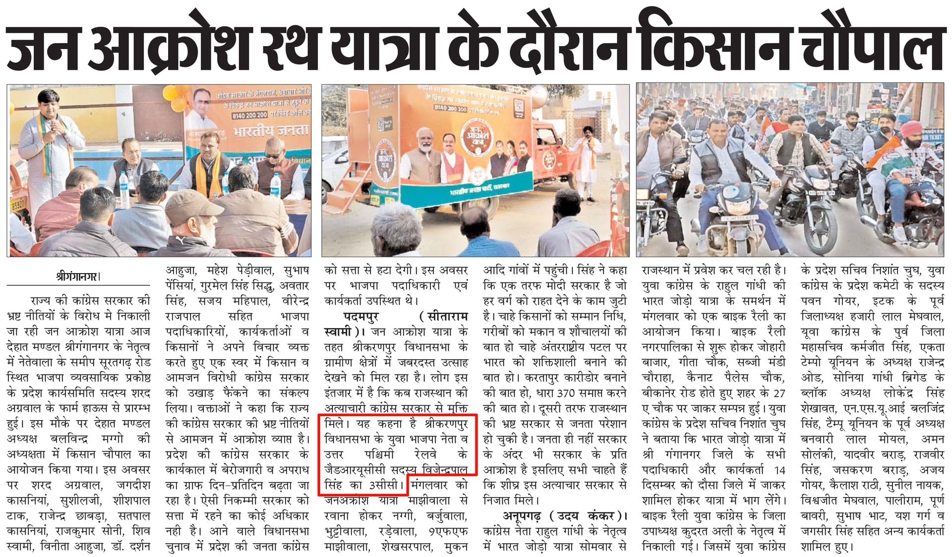 Lok Sammat clipping