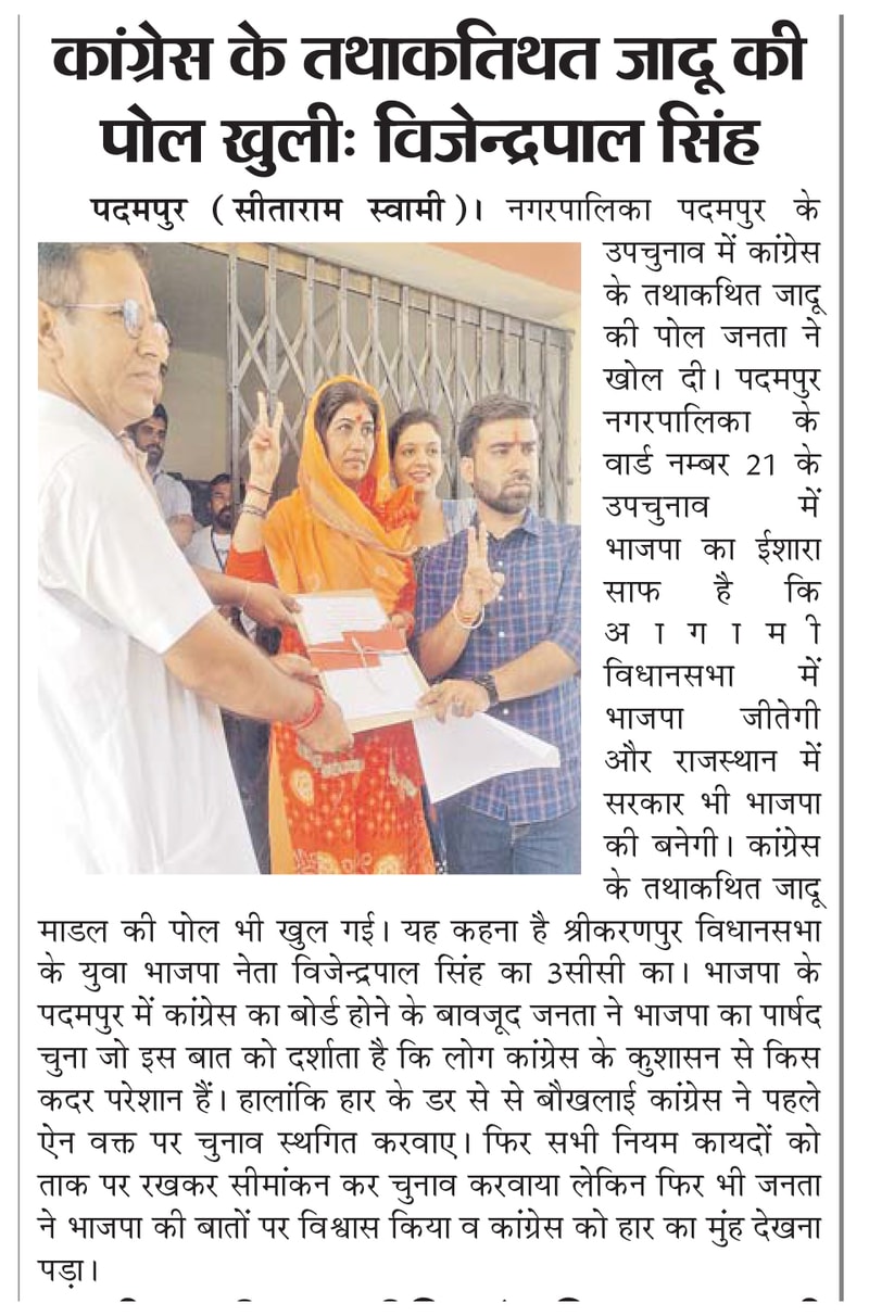 Lok Sammat clipping