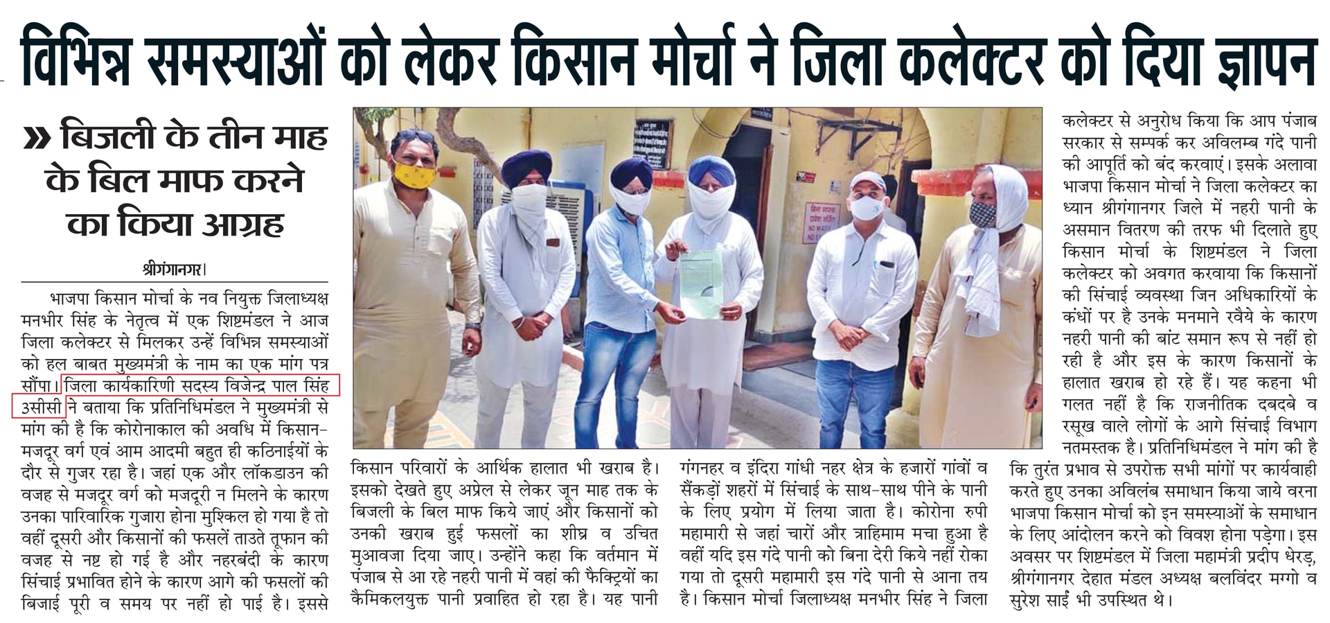 Lok Sammat clipping