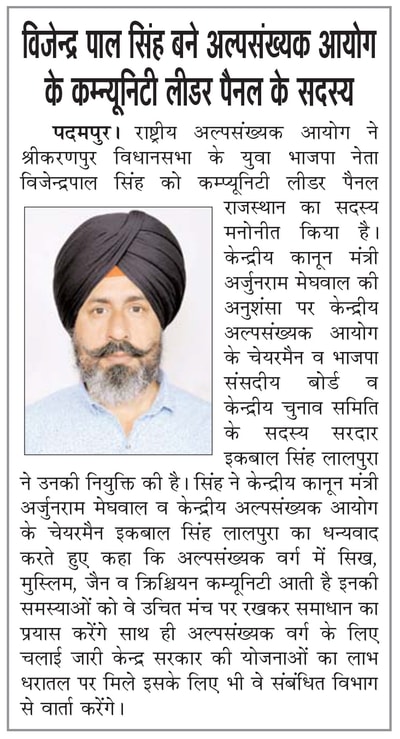 Lok Sammat clipping